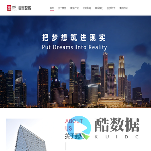 浙江星呈控股集团有限公司 – 把梦想筑进现实