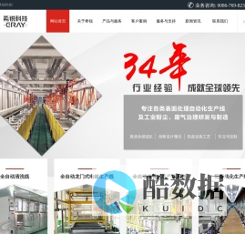 电镀设备,环保工程,除尘工程，电镀生产线-东莞市希锐自动化科技股份有限公司