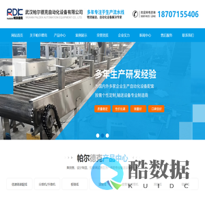 武汉板链线|倍速链装配线|网链线|链板线|分拨机|武汉帕尔德克公司