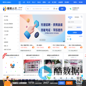 德阳招聘网-德阳求职网-德聘人才-德阳招聘求职网-德阳人才网-德阳招聘会-德阳找工作-德阳人力资源市场-德阳招聘信息-德阳人才市场-德阳兼职信息