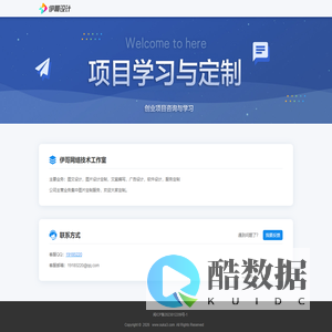 伊哥网络技术工作室