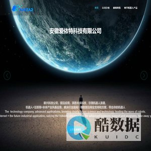 安徽爱依特科技有限公司