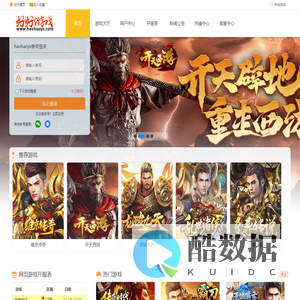 好好游戏中心_认真生活,好好游戏_靠谱的网页游戏平台- haohaoyx.com - 锋芒网