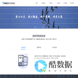 大理宗盛智能科技有限公司