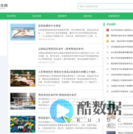 帮才招生网