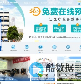 西安老医协生殖医院_陕西省老医协生殖医学医院【官方网站】