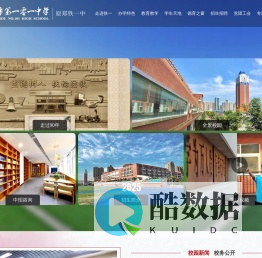 郑州市101中学:: 欢迎您的到来！