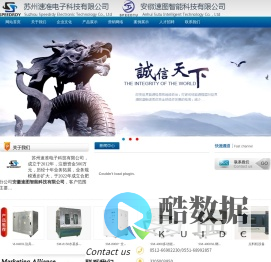安徽速图智能科技有限公司苏州速准电子科技有限公司