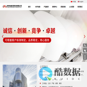 锦州佑鑫石英科技有限公司-佑鑫石英,锦州坩埚,锦州佑鑫