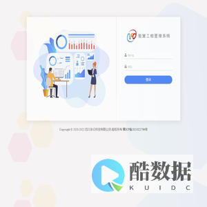 智慧工程管理系统