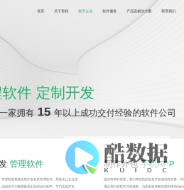 杭州软件开发公司