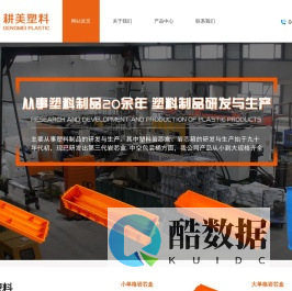 大庆耕美塑料有限公司