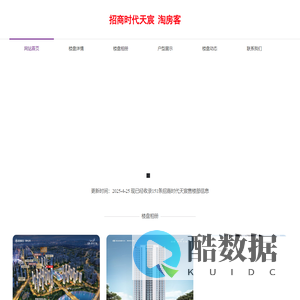 郑州招商时代天宸|售楼部|售楼处|电话|楼盘价格-淘房客