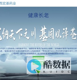健康长老