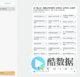 Ai对话