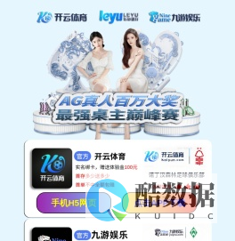 云开·全站APPkaiyun(官方)APP下载ios/安卓通用版/kaiyun手机APP下载