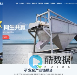 统一石英砂磁选机和板材石英砂设备-青州统一重工机械有限公司