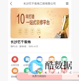 长沙艺千装饰_长沙艺千装饰工程有限公司-首页