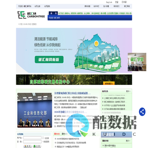 碳汇林-森林碳汇-林业碳汇合作-碳中和-碳汇网