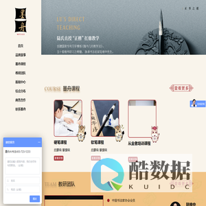 墨舟AI书法-让学习书法更有趣、更有效-陆维中