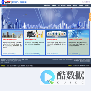 物业管理软件,物业收费软件,车辆道闸系统—青岛吉特科技有限公司