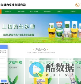 瓷砖背胶十大品牌_白乳胶_结构胶_背涂胶/厂家/价格/品牌-上海陆台实业
