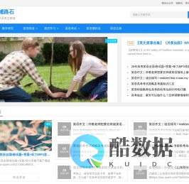 双语美文精选｜铺路石英语