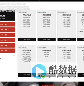 山东注册公司_注册公司流程及费用_商标注册_代理记账_【昌诺财税】
