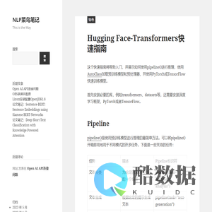 NLP菜鸟笔记 – This is the Way