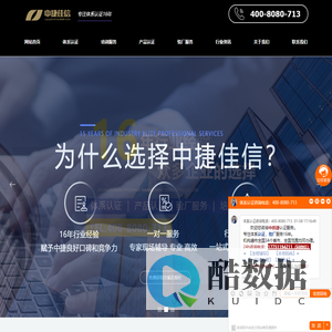 体系认证-培训服务-验厂服务-中质捷管理咨询有限公司