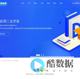 临沂软件开发公司|临沂进销存软件|临沂微信开发|临沂钉钉开发_临沂慧泽信息技术有限公司