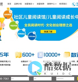 书果星球儿童阅读官网_阅读加盟_小学生阅读加盟_书店加盟_读书会加盟