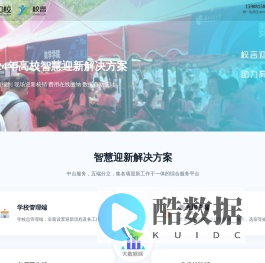 校言