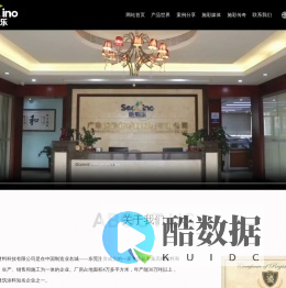 广东施彩新材料科技有限公司_建筑涂料_真石漆