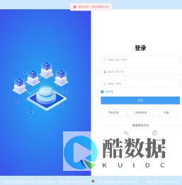 企业数字化管理平台