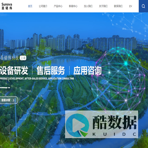 圣锘伟科技（上海）有限公司