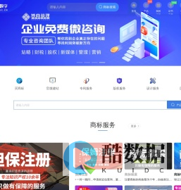 一串数字集团