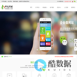 济宁SEO网站建设,济宁网站设计,济宁高端网站建设,外贸网站建设【邦达传媒】