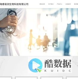 上海睿易测生物科技有限公司