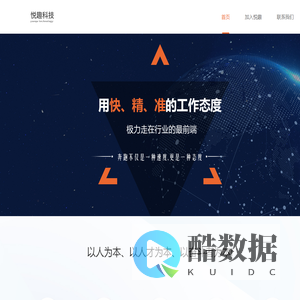 昆山悦趣信息科技有限公司