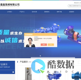 大流量潜水泵-高吸程自吸泵-无堵塞排污泵-耐腐蚀离心泵-上海墨鑫泵阀有限公司