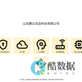 鹏云信息