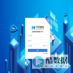 青岛华郎智能科技有限公司-企业管理软件定制专家