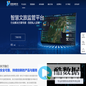 新旅诚科技有限公司