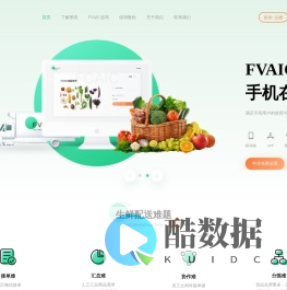 蔬菜分拣软件,生鲜配送管理系统开发-壹助力免费生鲜配送系统软件