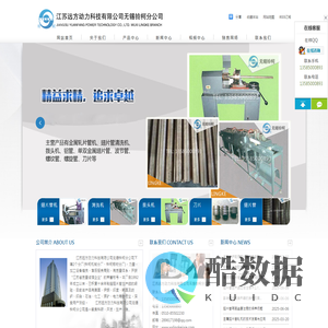 金属翅片管轧机|翅片管加工设备|翅片管生产线|钢铝复合翅片管|翅片管清洗机|江苏远方动力科技有限公司无锡铃柯分公司【官网】