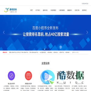 天津小程序开发-天津小程序定制开发公司-小程序大世界-漫塔科技