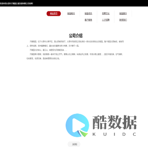 太原市天鹤园公墓发展有限公司