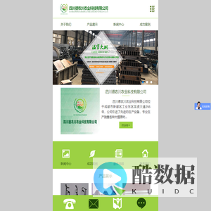 四川德农川农业科技有限公司