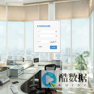 招生报名后台管理